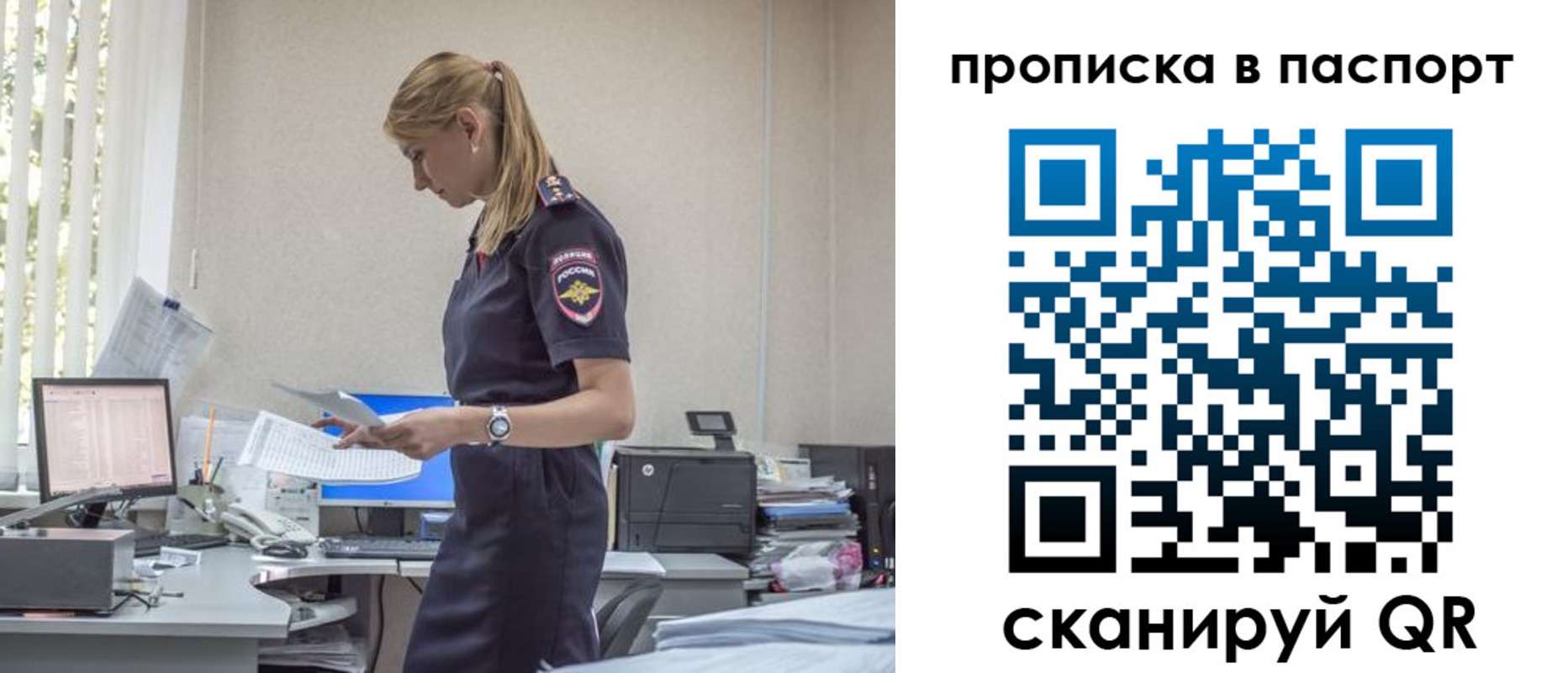 миграционный учет в Тереке