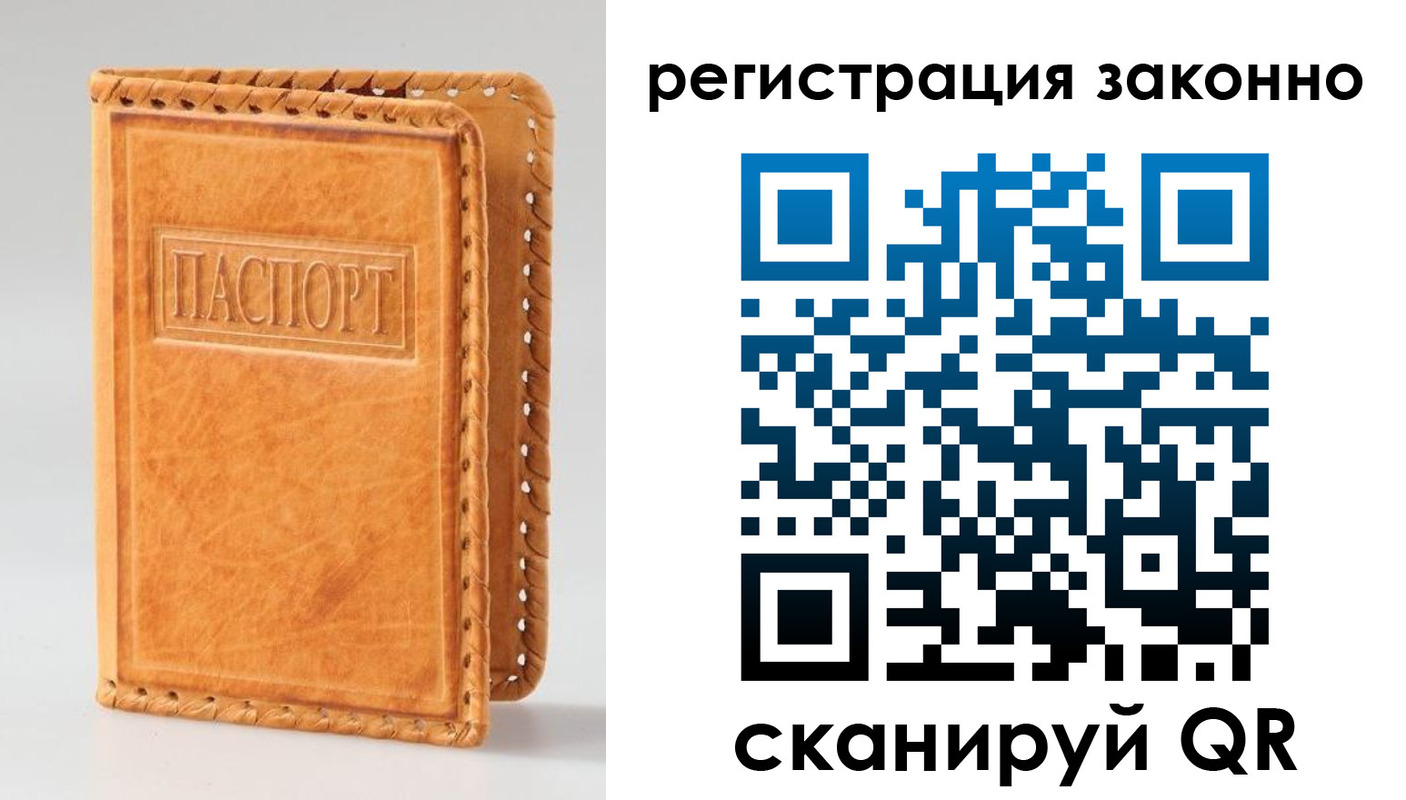 временная регистрация адрес в Тереке